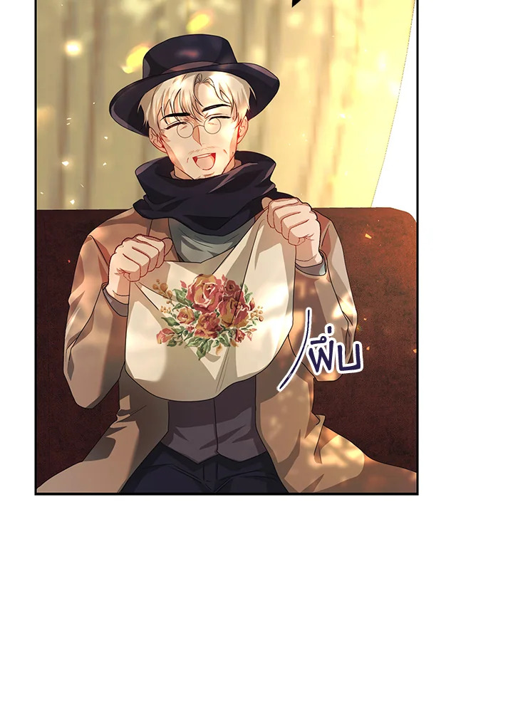 The Time of the Terminally ill Extra 20 47